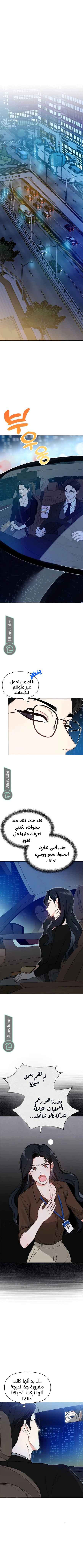 Read I would become your dog boss AR Manga Online