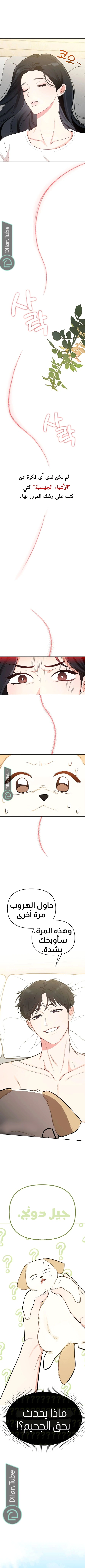 Read I would become your dog boss AR Manga Online