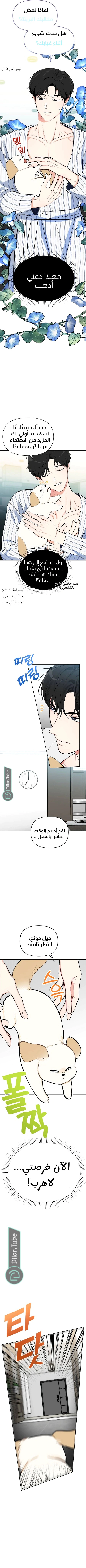 Read I would become your dog boss AR Manga Online