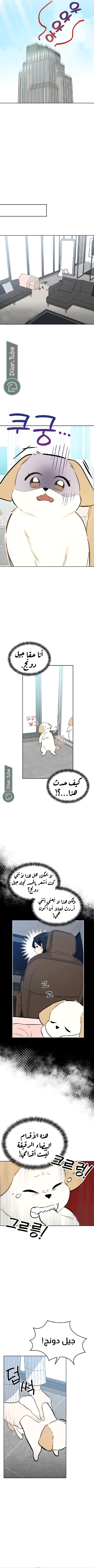Read I would become your dog boss AR Manga Online
