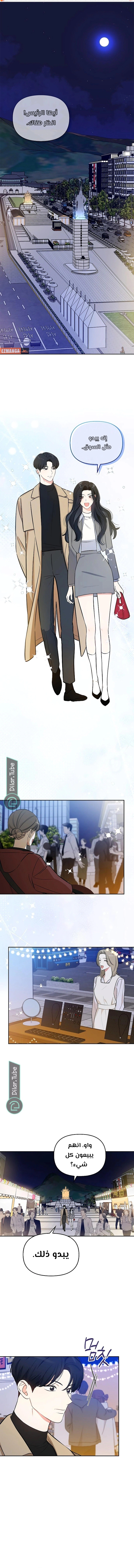 Read I would become your dog boss AR Manga Online