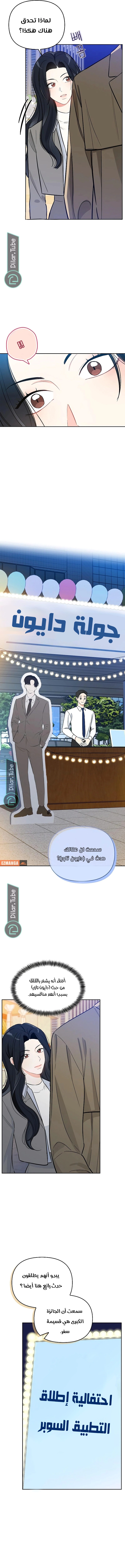Read I would become your dog boss AR Manga Online