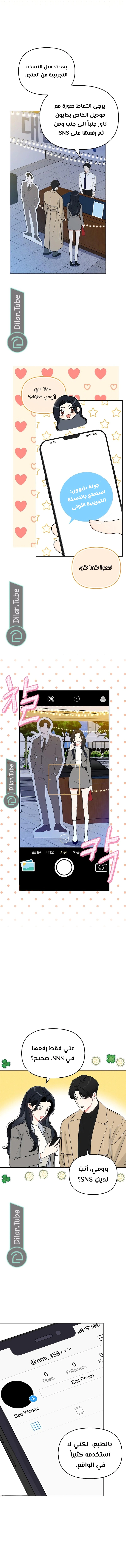 Read I would become your dog boss AR Manga Online