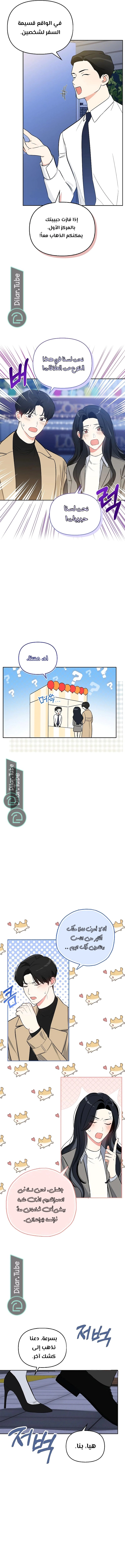 Read I would become your dog boss AR Manga Online