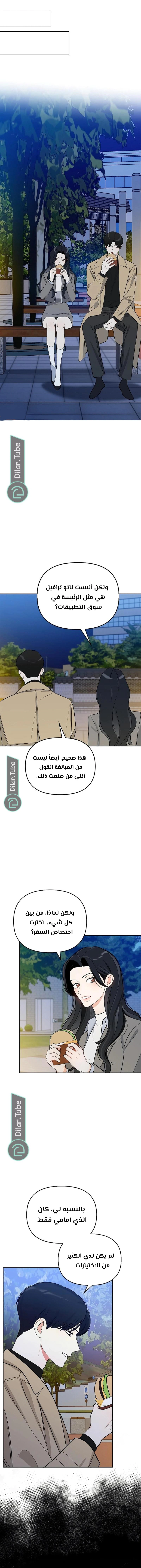 Read I would become your dog boss AR Manga Online