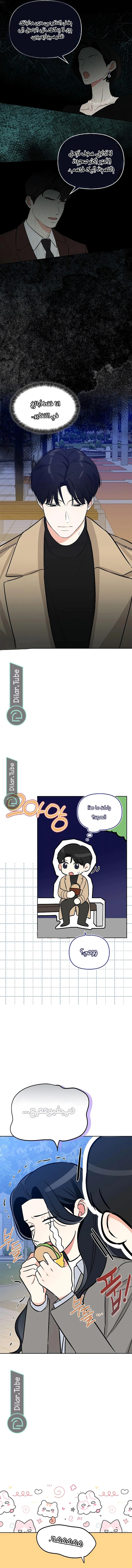 Read I would become your dog boss AR Manga Online
