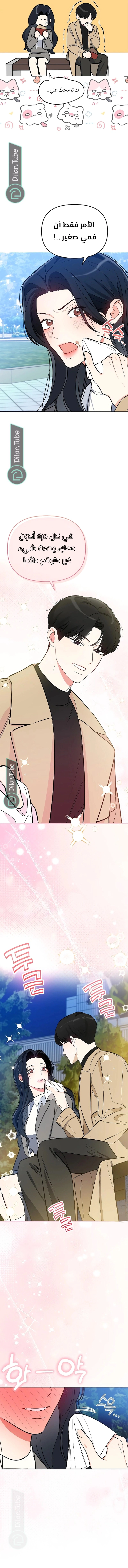 Read I would become your dog boss AR Manga Online