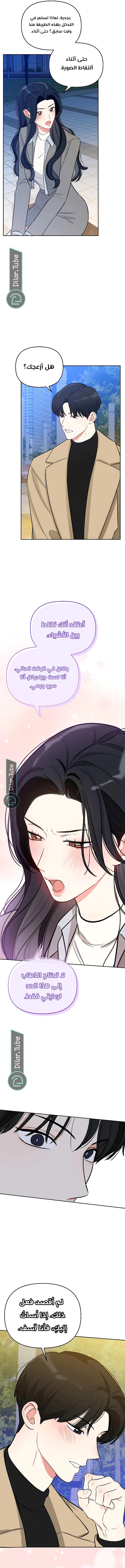 Read I would become your dog boss AR Manga Online