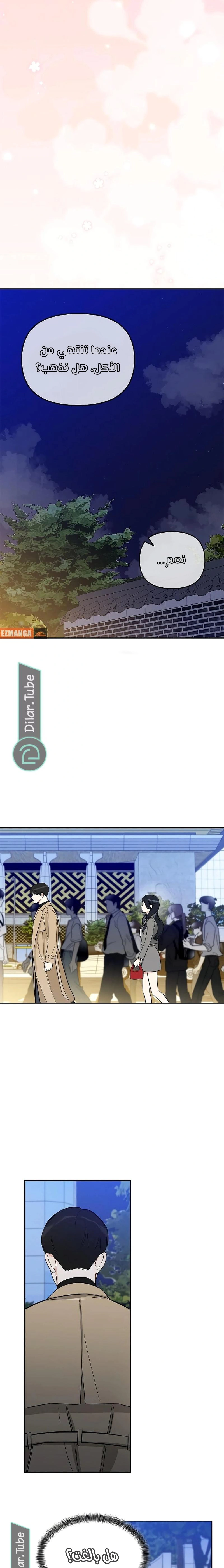 Read I would become your dog boss AR Manga Online