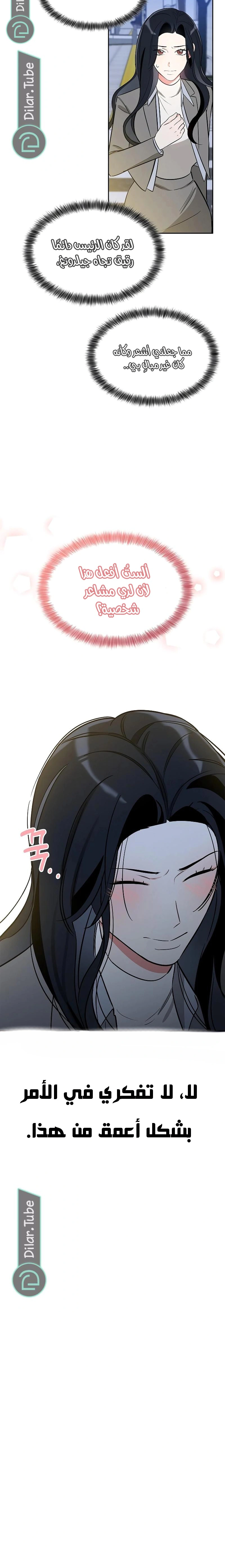 Read I would become your dog boss AR Manga Online