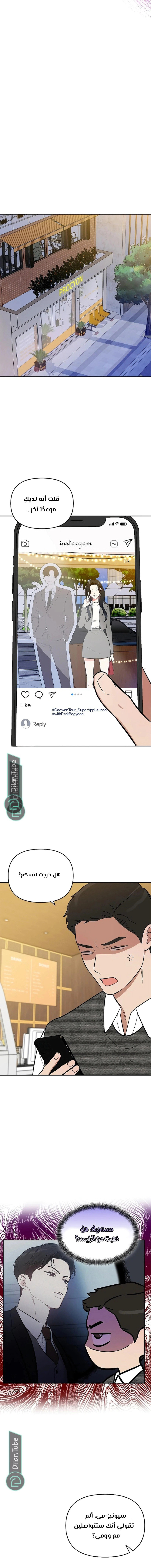 Read I would become your dog boss AR Manga Online