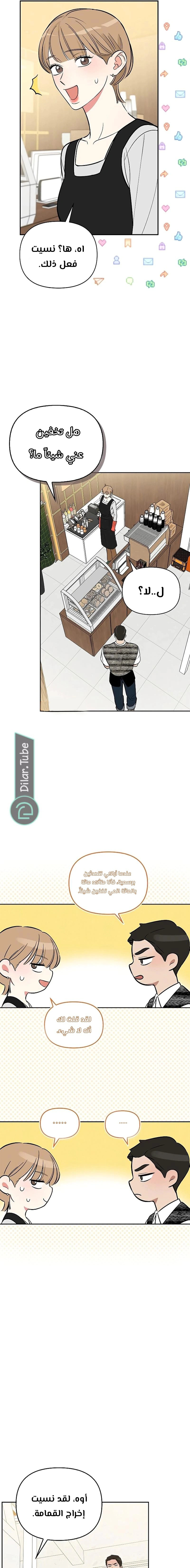 Read I would become your dog boss AR Manga Online