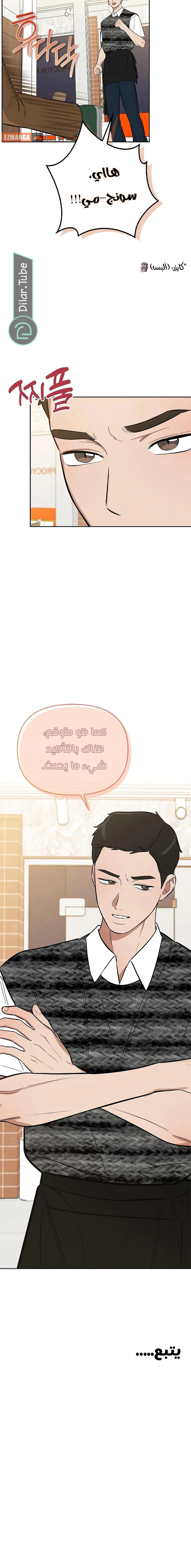 Read I would become your dog boss AR Manga Online