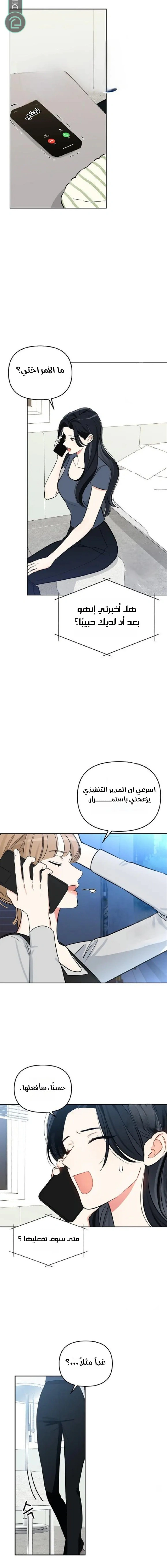 Read I would become your dog boss AR Manga Online