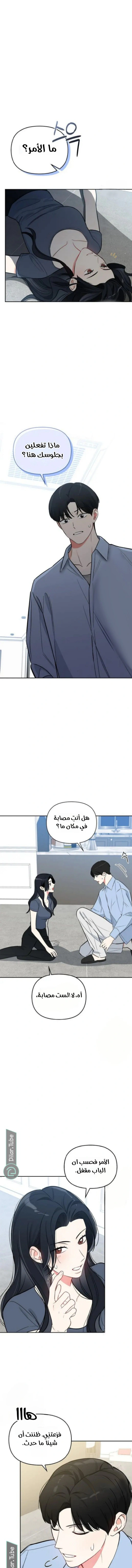 Read I would become your dog boss AR Manga Online