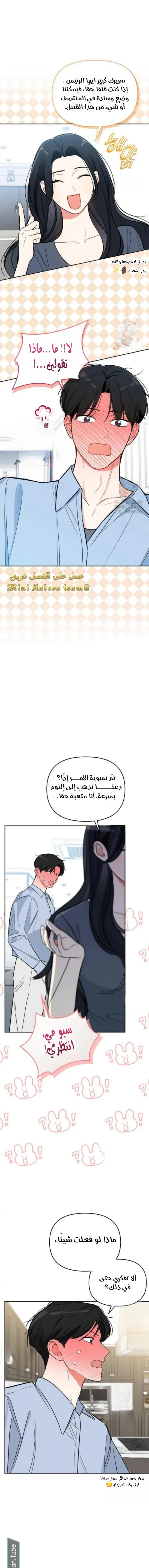 Read I would become your dog boss AR Manga Online