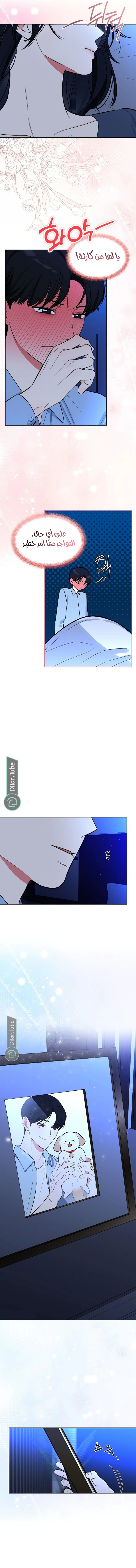 Read I would become your dog boss AR Manga Online