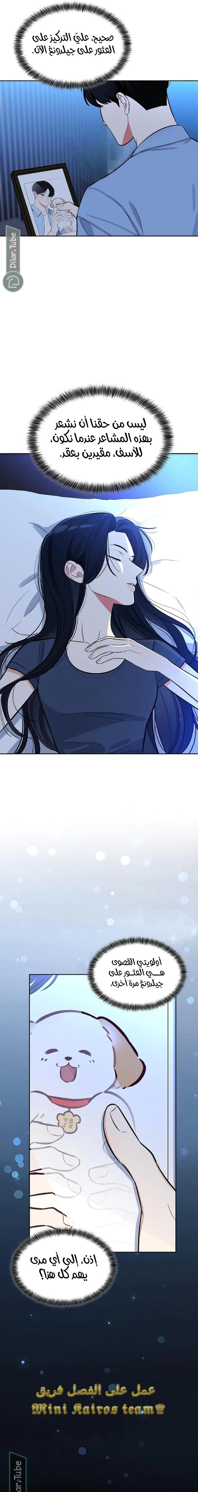 Read I would become your dog boss AR Manga Online