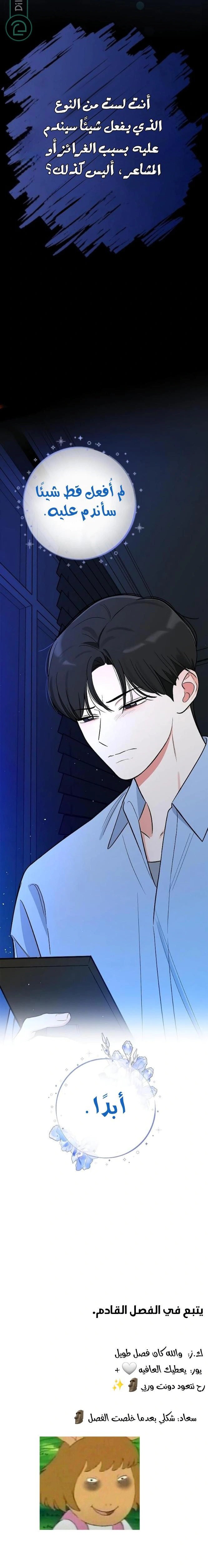 Read I would become your dog boss AR Manga Online