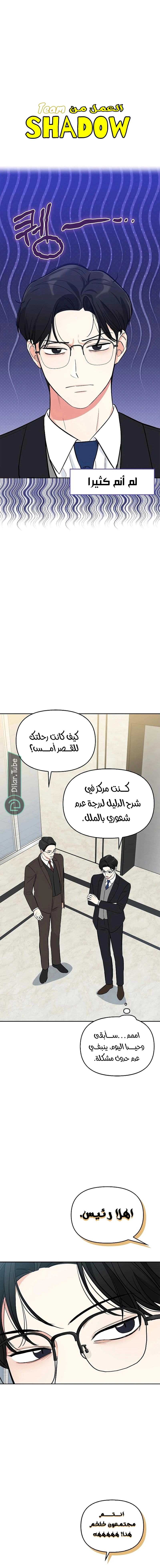 Read I would become your dog boss AR Manga Online
