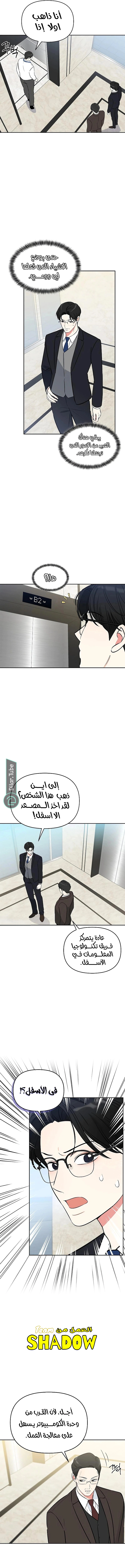 Read I would become your dog boss AR Manga Online