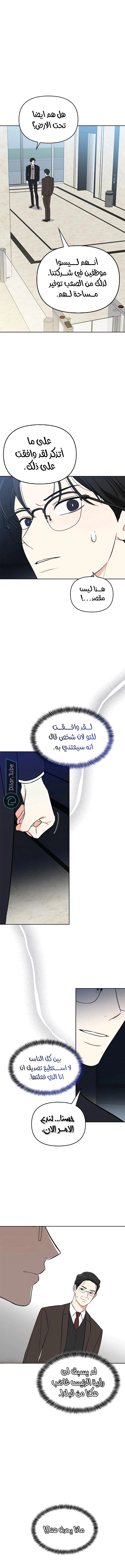 Read I would become your dog boss AR Manga Online