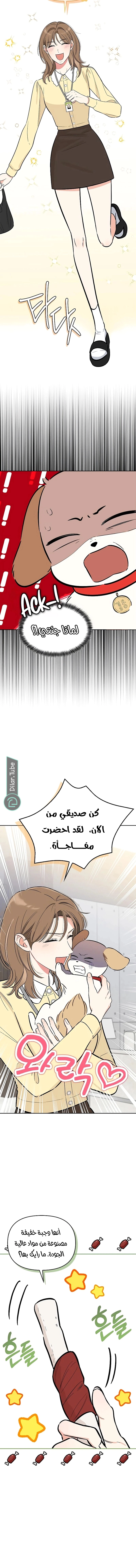 Read I would become your dog boss AR Manga Online