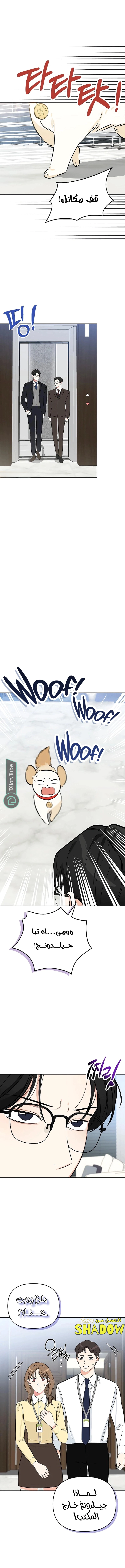 Read I would become your dog boss AR Manga Online