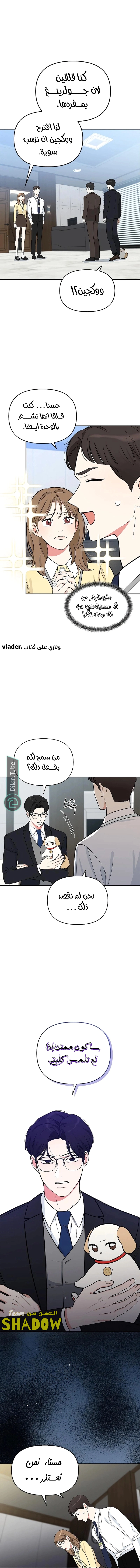 Read I would become your dog boss AR Manga Online