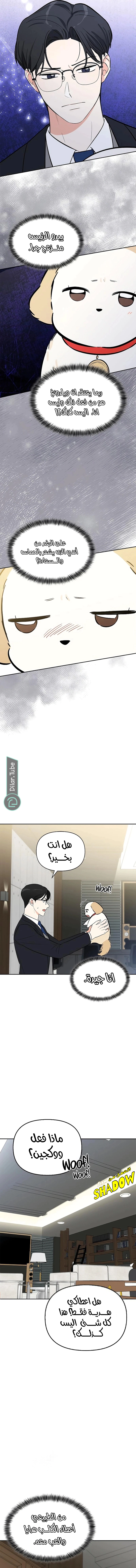 Read I would become your dog boss AR Manga Online