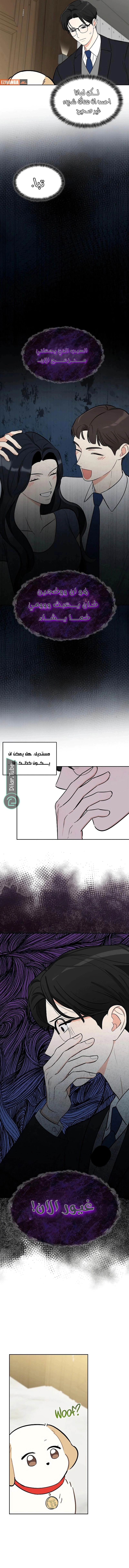 Read I would become your dog boss AR Manga Online