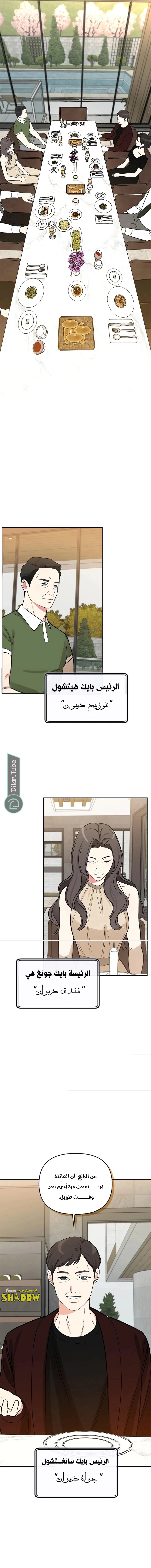 Read I would become your dog boss AR Manga Online