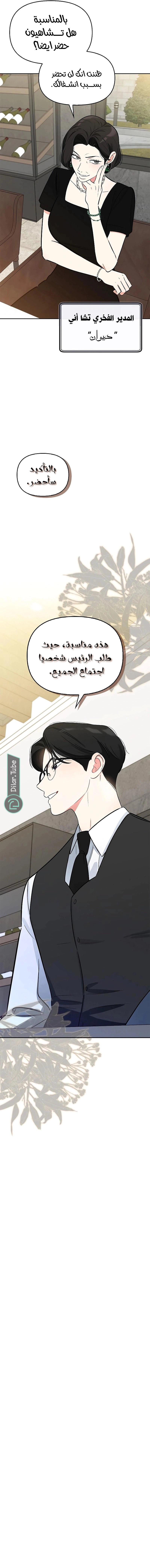 Read I would become your dog boss AR Manga Online
