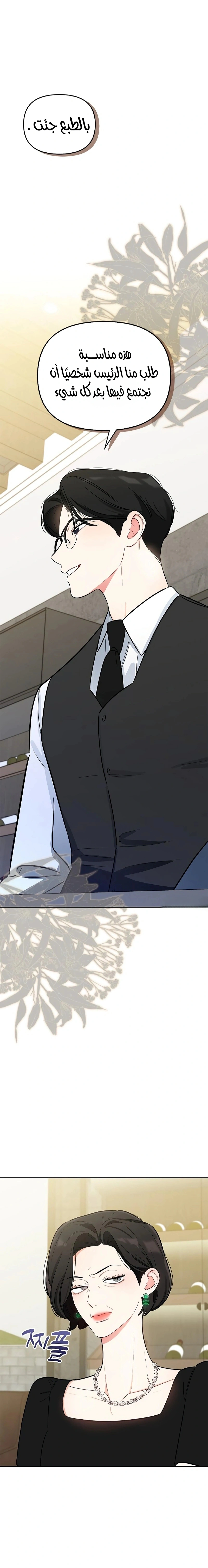 Read I would become your dog boss AR Manga Online