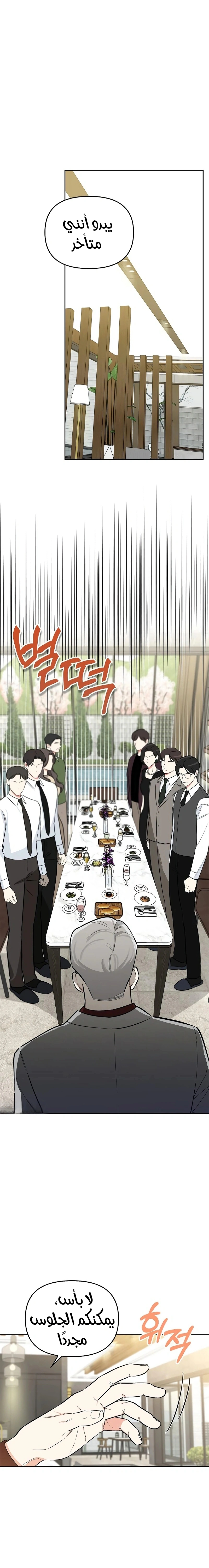 Read I would become your dog boss AR Manga Online