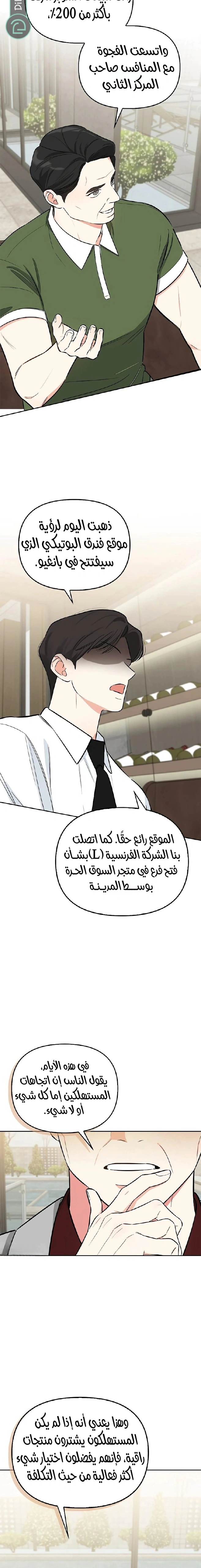 Read I would become your dog boss AR Manga Online