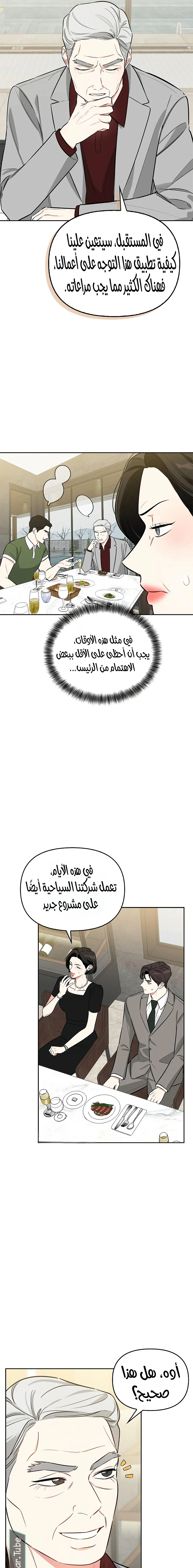 Read I would become your dog boss AR Manga Online