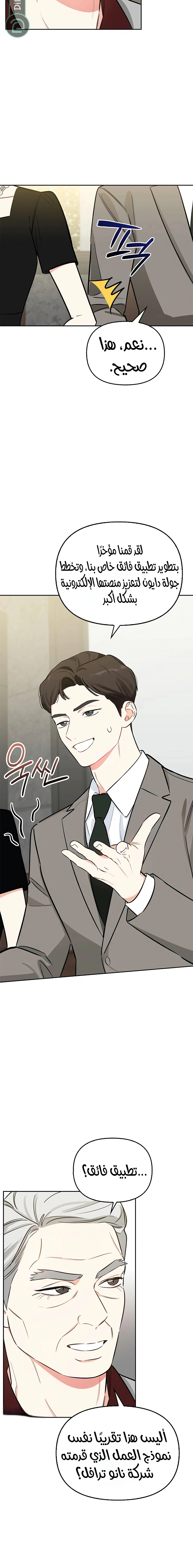 Read I would become your dog boss AR Manga Online