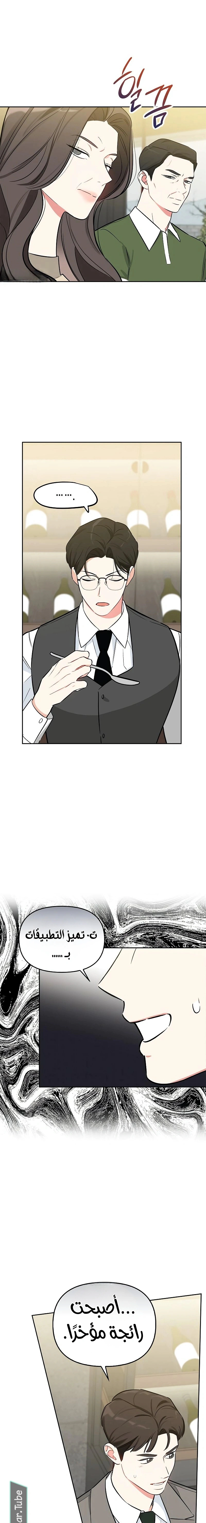 Read I would become your dog boss AR Manga Online