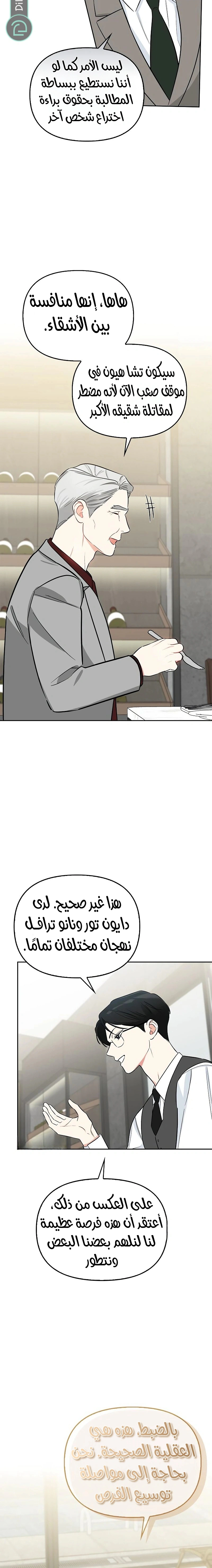 Read I would become your dog boss AR Manga Online