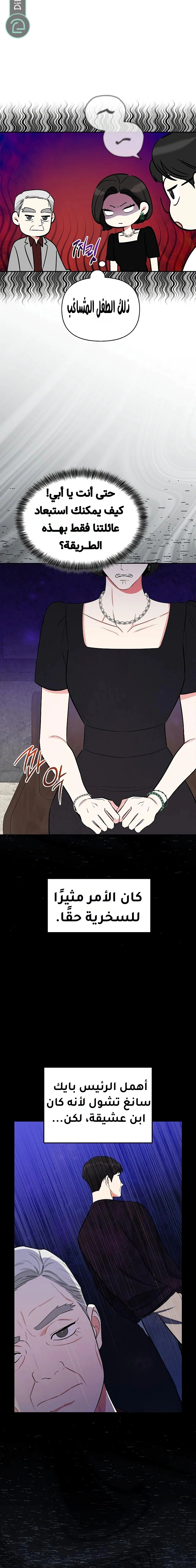 Read I would become your dog boss AR Manga Online