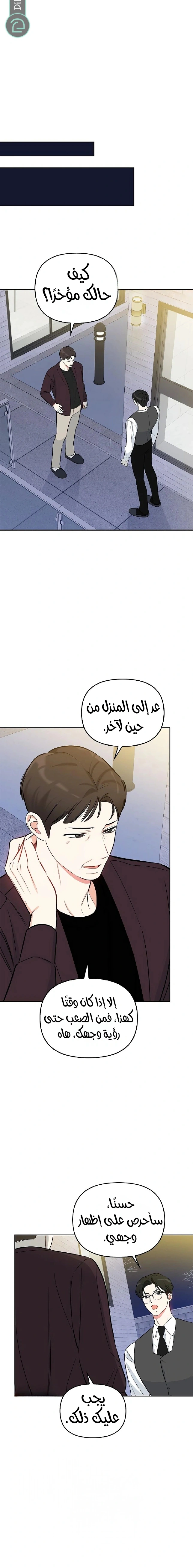 Read I would become your dog boss AR Manga Online
