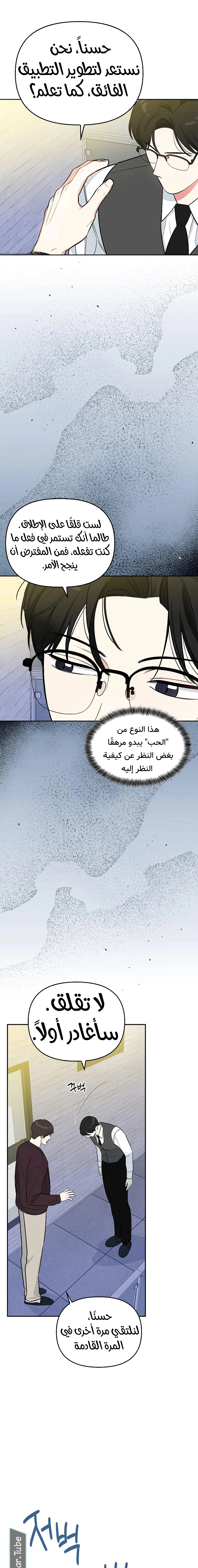 Read I would become your dog boss AR Manga Online