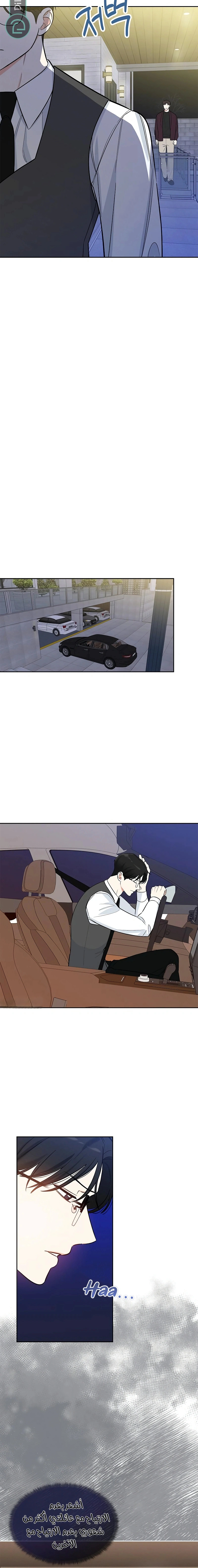 Read I would become your dog boss AR Manga Online