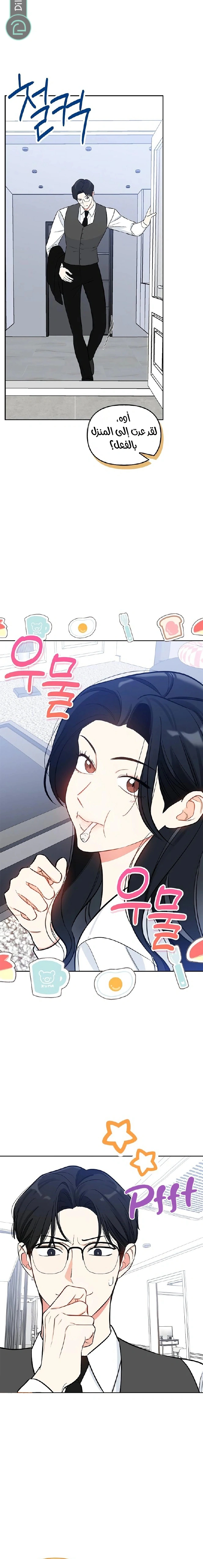 Read I would become your dog boss AR Manga Online