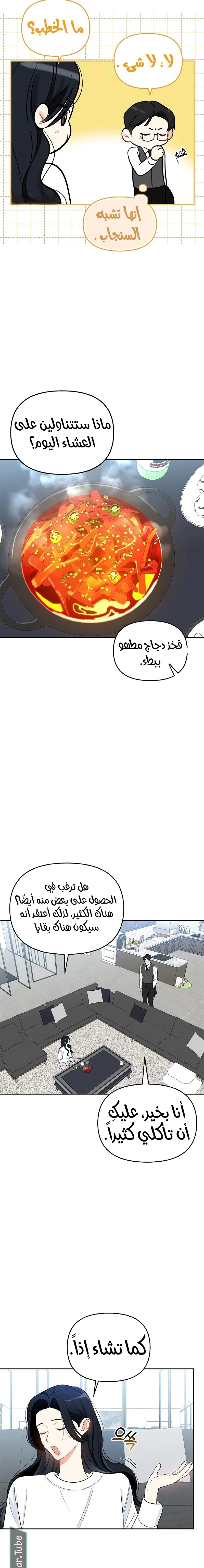 Read I would become your dog boss AR Manga Online