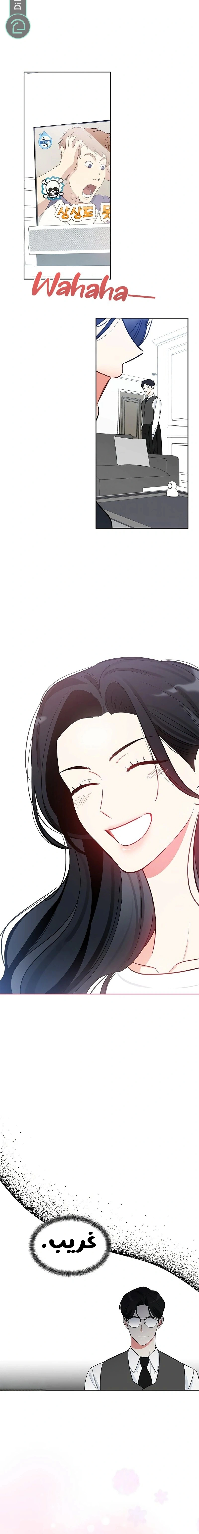 Read I would become your dog boss AR Manga Online