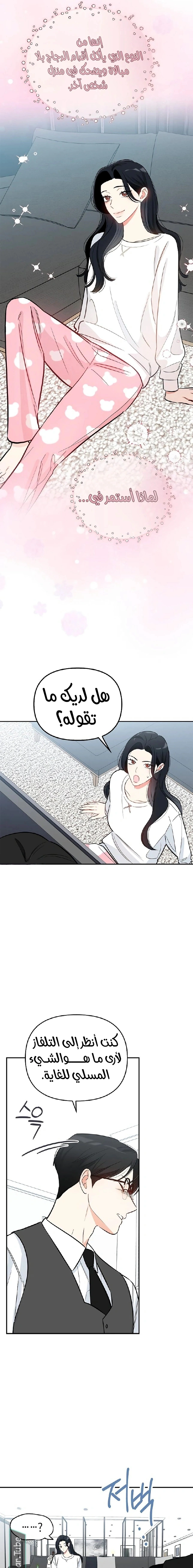Read I would become your dog boss AR Manga Online