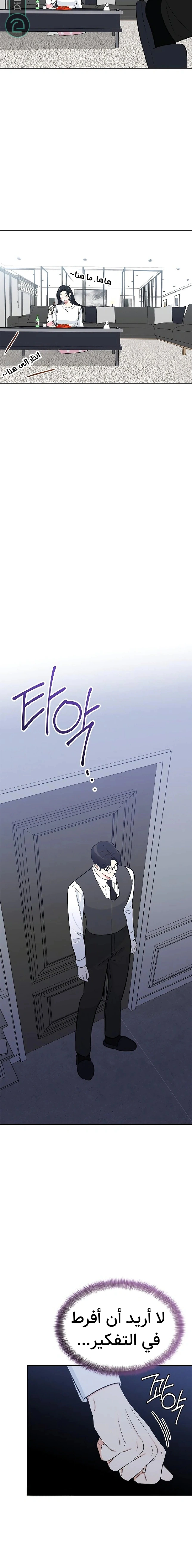 Read I would become your dog boss AR Manga Online