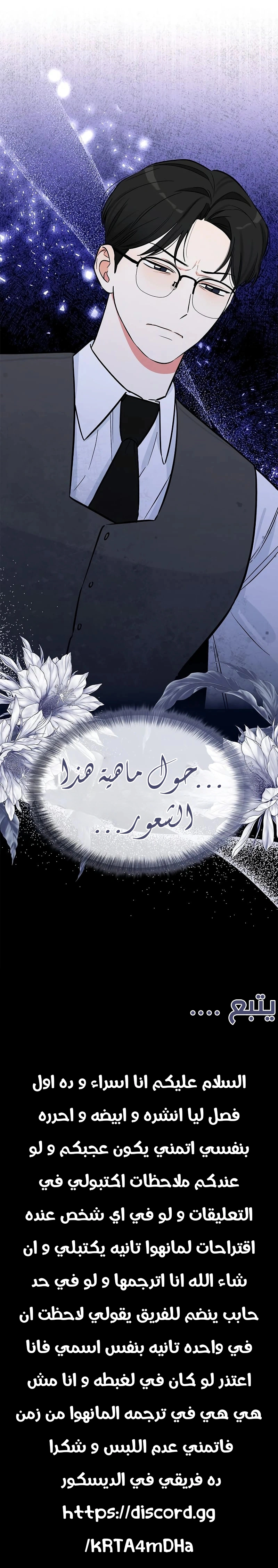Read I would become your dog boss AR Manga Online